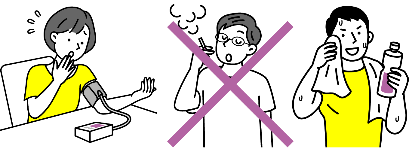 予防・改善に向けた対策